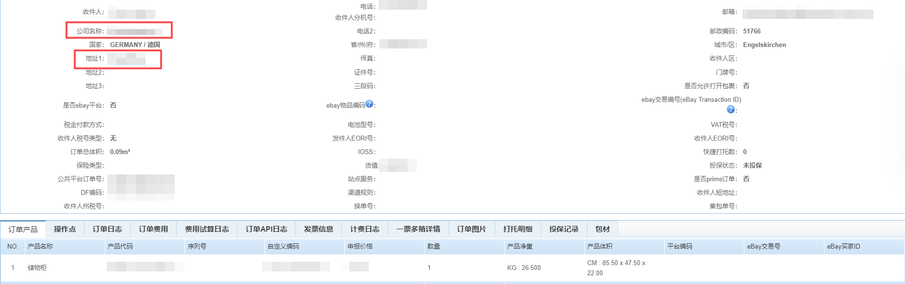 企业微信截图_17858202759136.png