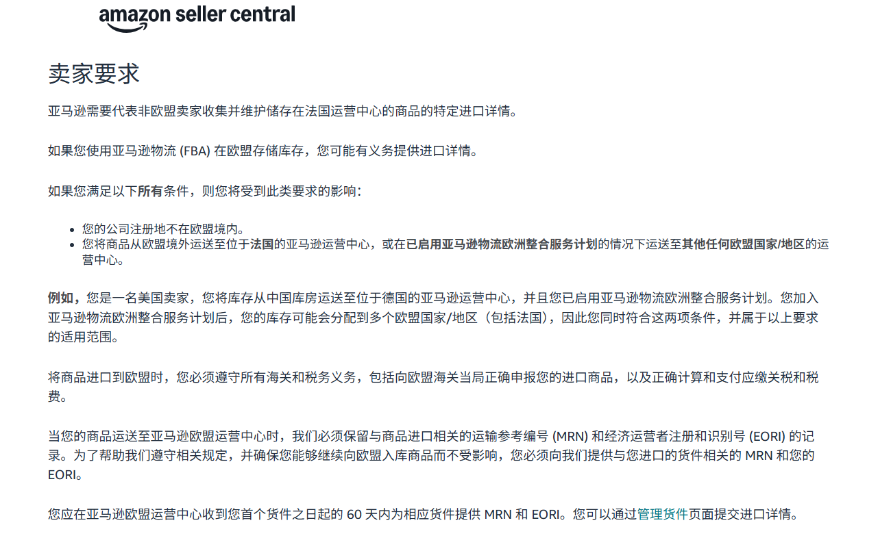 MRN&EORI-sellercentral.amazon.de.png